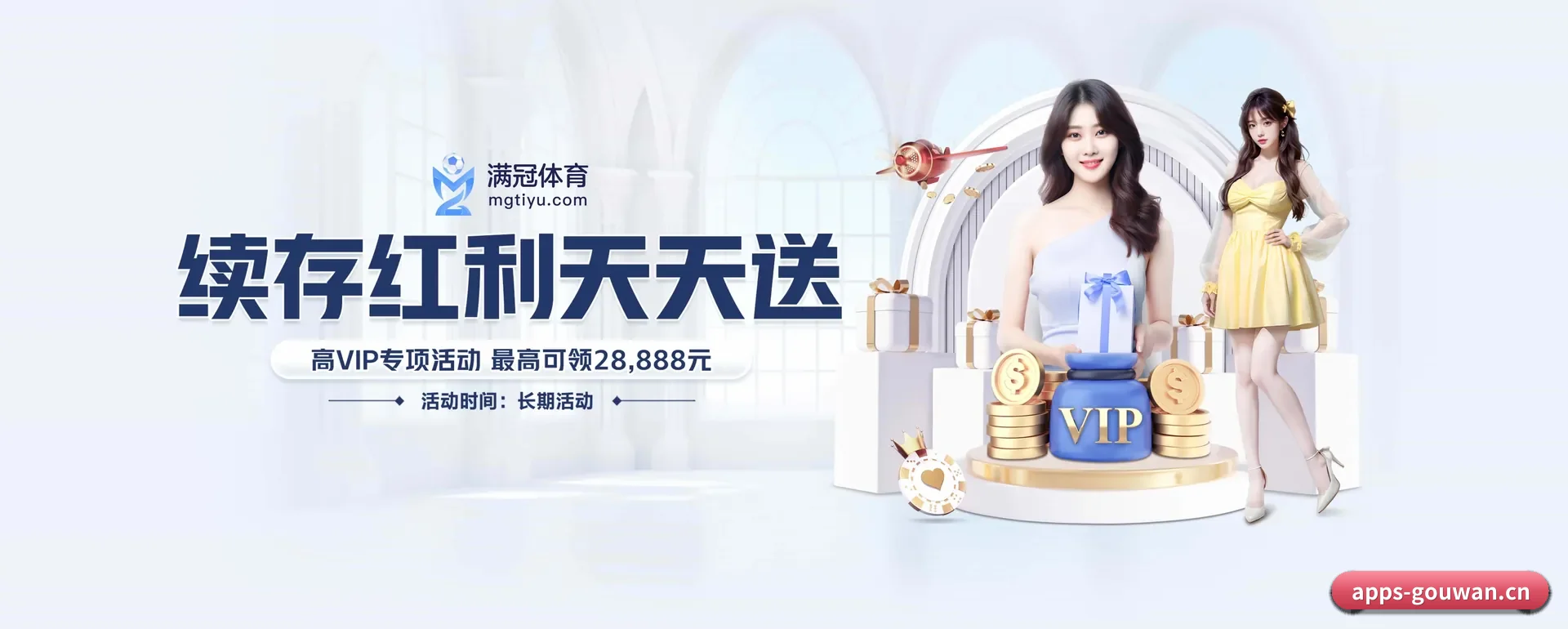 狗万 APP 界面